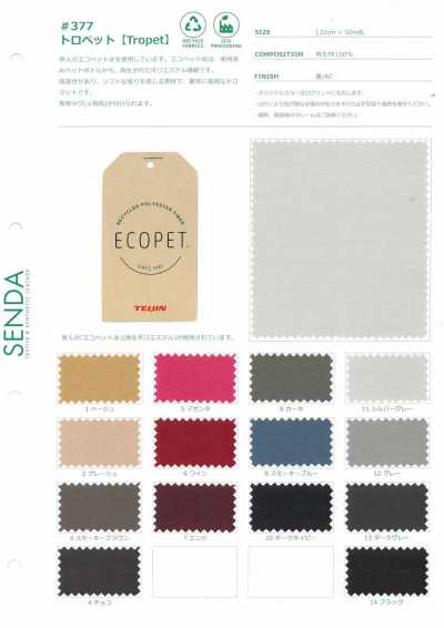 377 Tropet Polyester Oxford Ecopet Recycelt