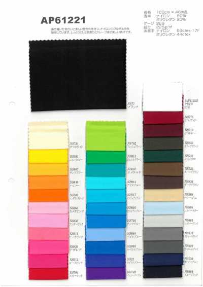 AP61221 Nylon voll matt