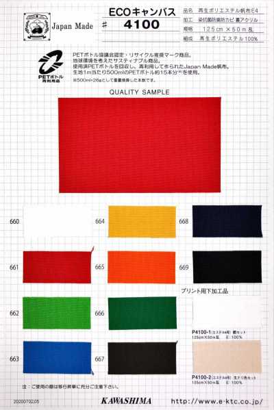 4100 Fujikinbai Recyceltes Polyester-Canvas mit antibakterieller, geruchshemmender und schimmelresistenter Rückseiten-Acrylbeschichtung