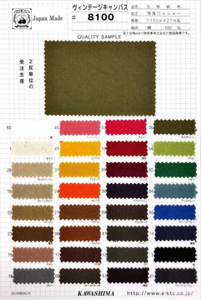 8100 Fujikinbai Baumwoll-Canvas Nr. 8 Vintage-Canvas