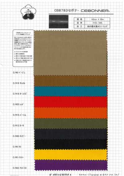 CB8783 Fujikinbai Recyceltes Nylon CEBONNER_ wasserabweisende Acryl-Rückenbeschichtung