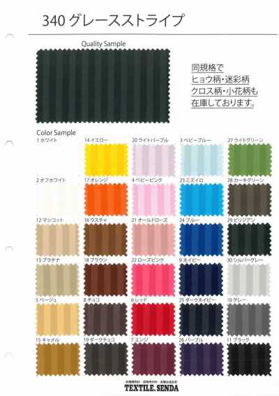 340 Grace Streifen-Polyester-Jacquard