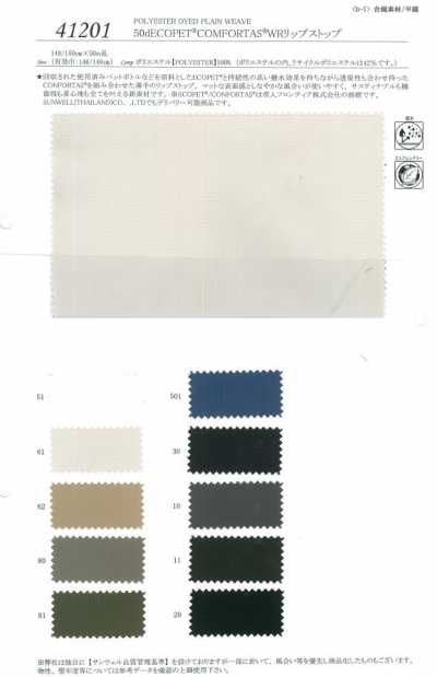41201 50D ECOPET® COMFORTAS® WR Ripstop