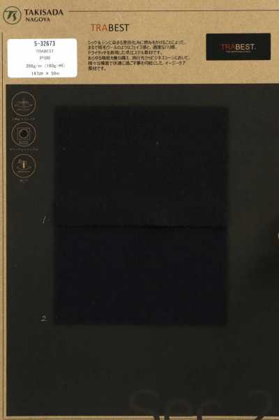 TRABEST Soft-Touch-Schattenstreifen