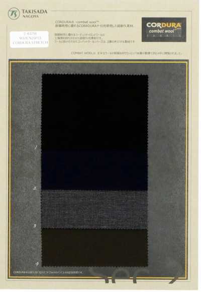 2-63791 CORDURA COMBATWOOL Stretch Matt