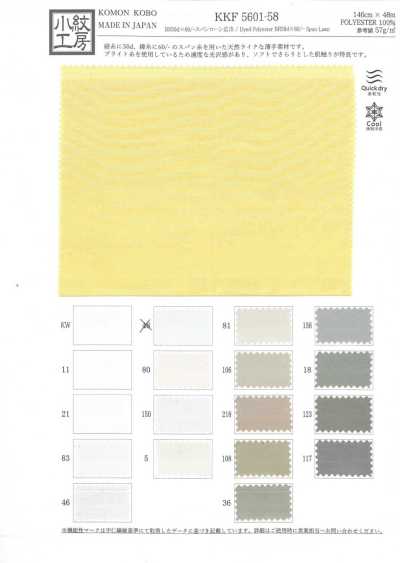 KKF5601-58 BR50d×60/gesponnener Batist, Breitware