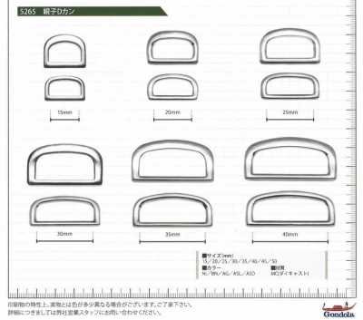 5265 D-Ring-Set