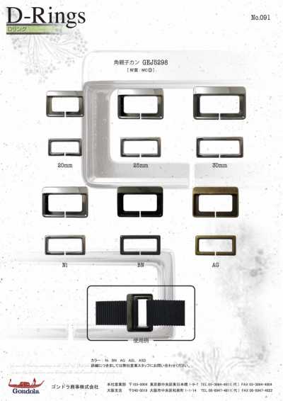 5298 Rechteckring-Set