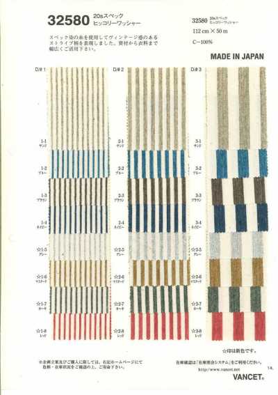 32580 20s Spez.-Hickory-Waschfinish