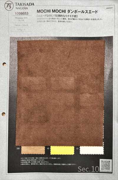 Mochi-Mochi Spacer-Strickvelours