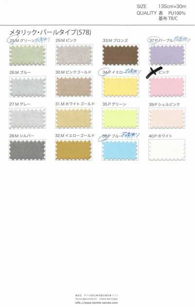 578 Avail (Metallic Pearl) Kunstleder ca. 0,8 mm dick