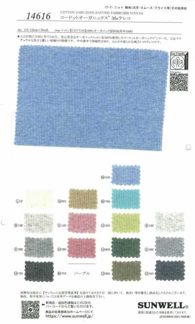 14616 Codot Organics® 30s TERECO-Rippstoff