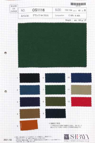 OS1116 Grunge 64 Stoff