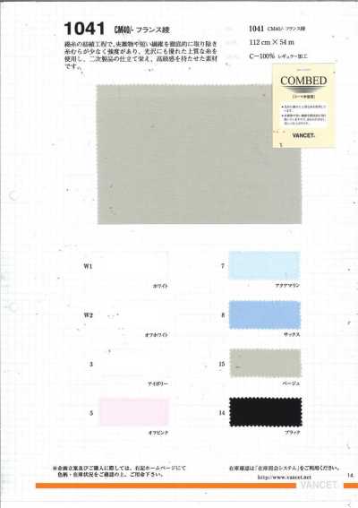 1041 CM40/- Fancy-Twill-Gewebe