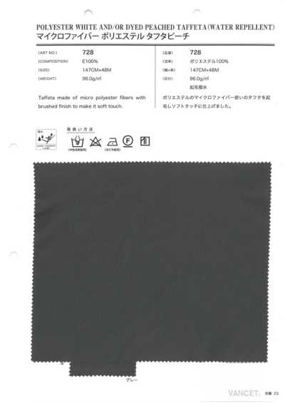 728 Mikrofaser-Polyester-Taft, Peach, wasserabweisend, angeraut
