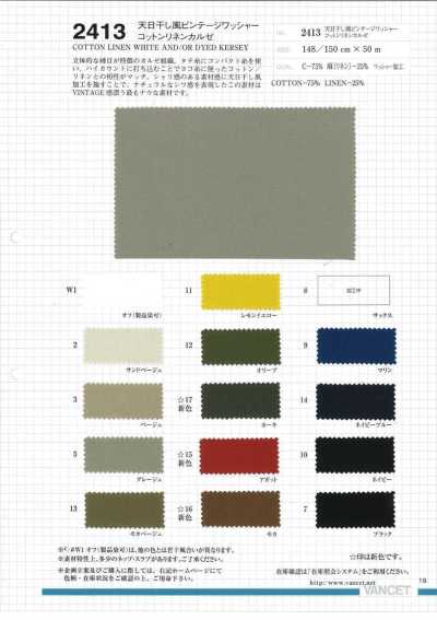 2413 Kersey aus Baumwoll-Leinen mit sonnengetrocknetem Vintage-Wash-Finish