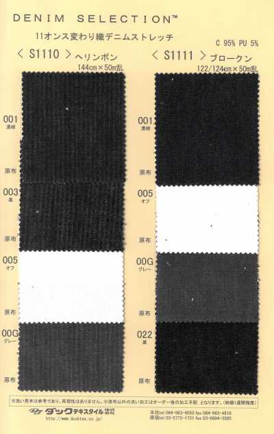 S1110 11 oz Fischgrat-Stretch-Denim