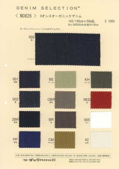 N0826 8 oz Bio-Denim