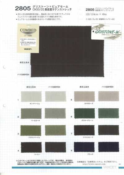 2805 Graustein + Reines Chamois 30/20 Hochdichter Satin-Stretch