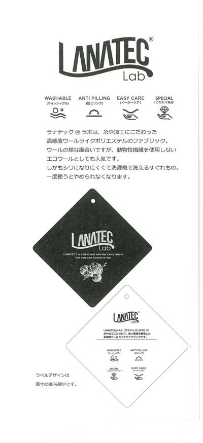 46177 [OUTLET] LANATEC® Lab Garngefärbter Tweed[Textilgewebe] SUNWELL Sub-Foto