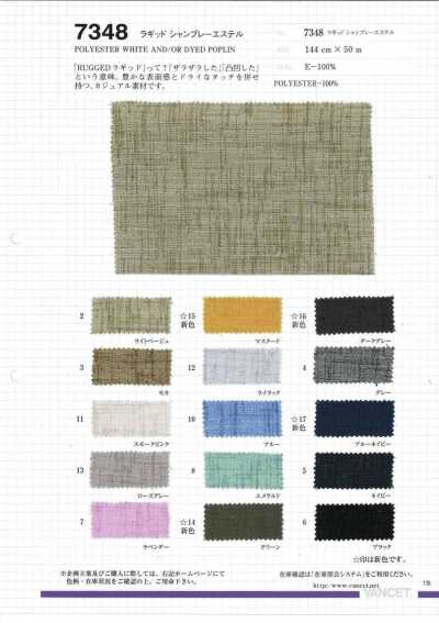 7348 Robuster Chambray-Polyester
