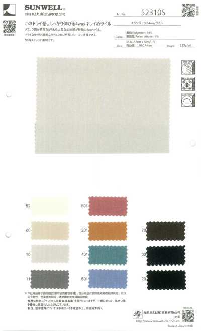 52310 Melange Dry 4-Wege-Twill