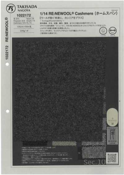 1022172 RE:NEWOOL® JAPAN Stretch-Kaschmir Homespun-Serie
