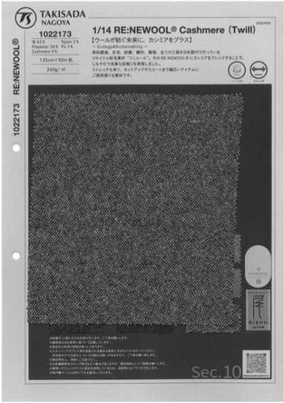 1022173 RE:NEWOOL® JAPAN Stretch-Kaschmir-Twill-Serie