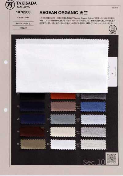 1076200 AEGEAN Bio-Jersey