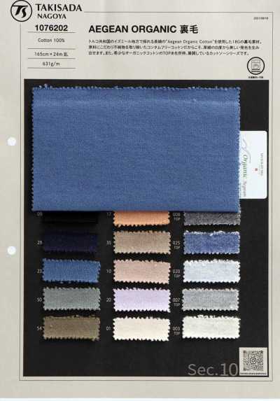 1076202 AEGEAN ORGANIC French Terry