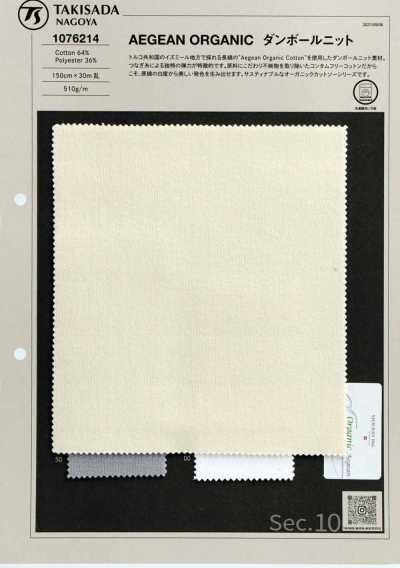 AEGEAN ORGANIC Spacer-Strick