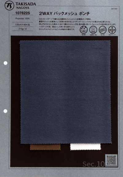 1076225 2-Wege-Back-Mesh-Ponte