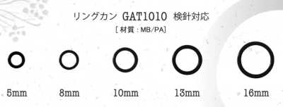 GAT1010 Ovaler Ring-Versteller (metalldetektierbar)