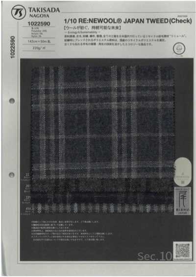 1022590 1/10 RE:NEWOOL® Karo