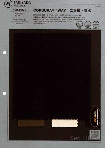 1044153 CORDURA® 4-Wege-Doppelgewebe, wasserabweisend