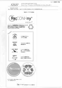 52327 ReCONHny® × ONIVEGE® Taslan Nylon-Wettertuch[Textilgewebe] SUNWELL Unterfoto