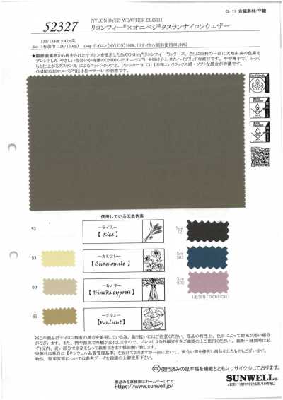 52327 ReCONHny® × Onibegie® Taslan-Nylon-Wetterschutzgewebe