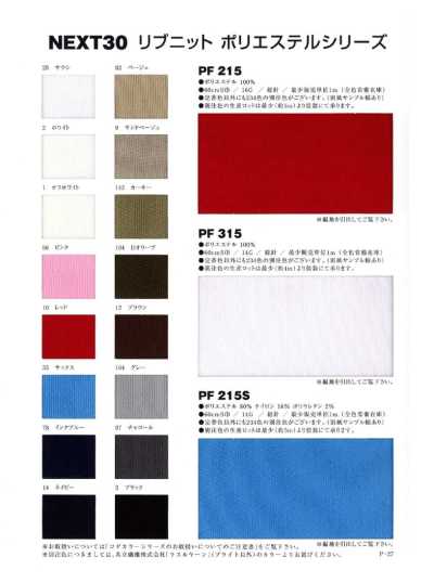 PF215 150D Polyester Vollnadel-Rippstrick