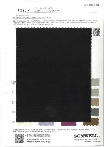 12177 60s Batist mit Soft-Wash-Finish