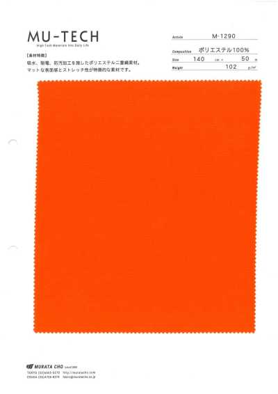 M-1290 MU-TECH Polyester-Doppelgewebe