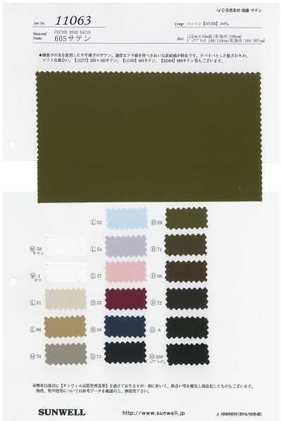 11063 60er Satin