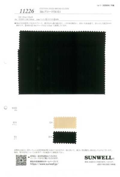 11226 50er Popeline (Breitbreite)