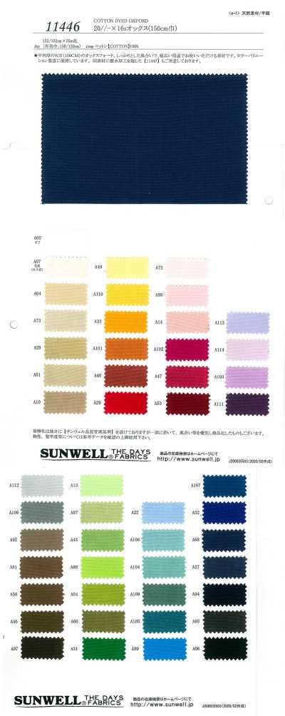 11446 20/- x 16s Oxford (150 cm Breite)