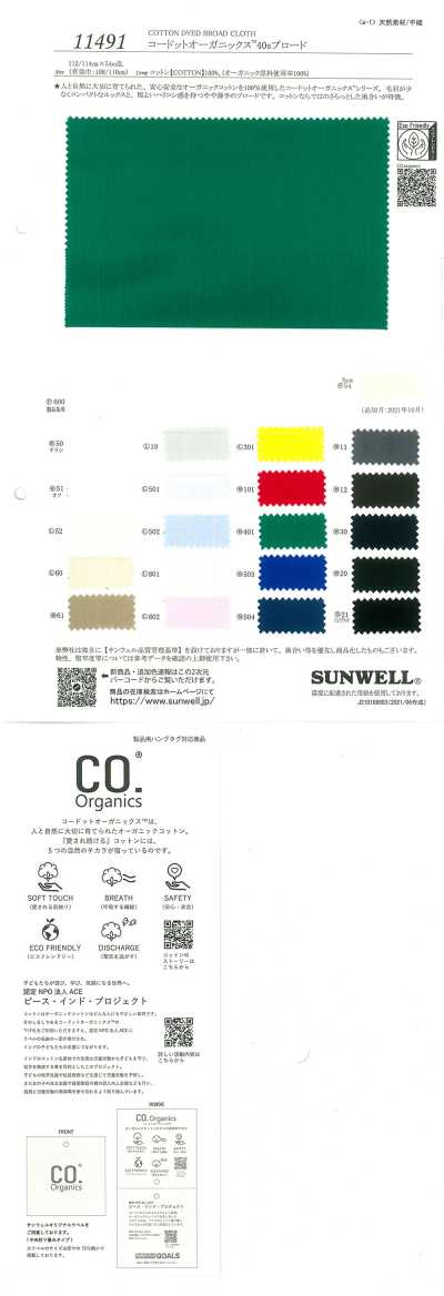 11491 Codot Organics® 40s Breitgewebe