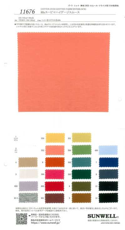 11676 80s Supima hochfeines Rundstrick-Interlock