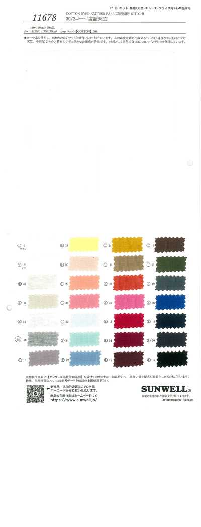 11678 30/2 gekämmter Compact-Jersey