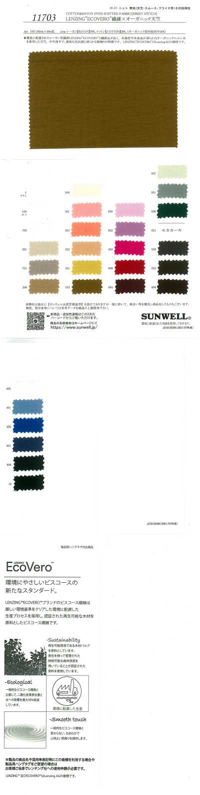 11703 LENZING™ ECOVERO™ Faser × Bio-Jersey