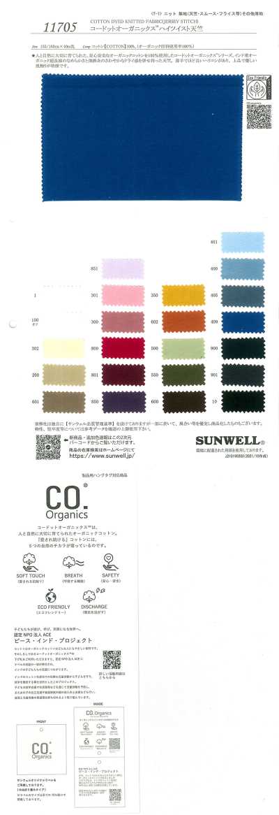 11705 Kodotto Organics® High-Twist-Jersey