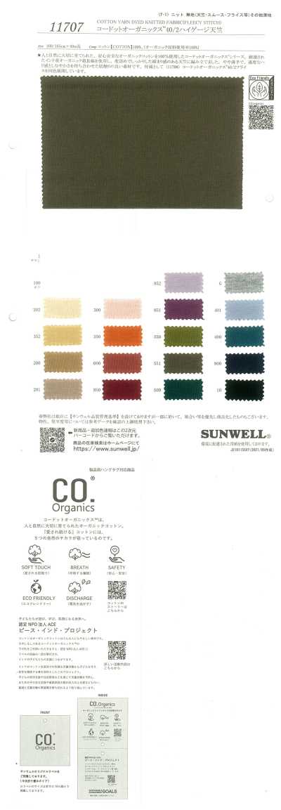 11707 Kodotto Organics® 40/2 Feinjersey
