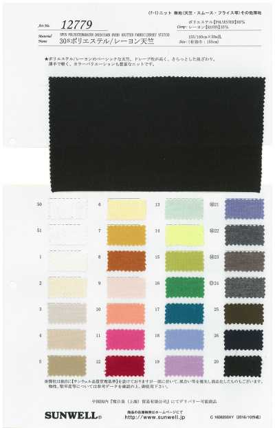 12779 30s Polyester/Viskose-Jersey